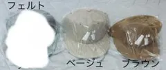 バ帽 2個セットのサムネイル