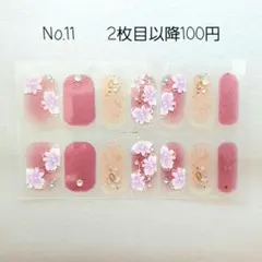 No.11，ネイルシール2枚目以降100円