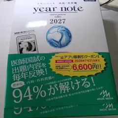 2026年最新】イヤーノート クーポンの人気アイテム - メルカリ