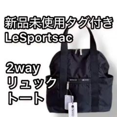 2025年最新】レスポートサック 2wayリュックの人気アイテム