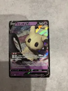 海外版ポケカ ミミッキュV RR 062/163 英語版 管理SH - メルカリ