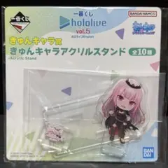 一番くじ ホロライブ vol.5 きゅんキャラ アクリルスタンド 森カリオペ