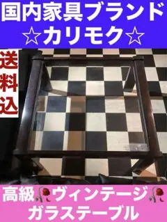 2025年最新】カリモク 大理石 テーブルの人気アイテム - メルカリ