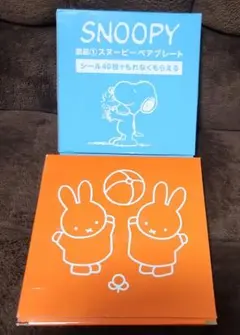スヌーピー&ミッフィープレート(ローソンキャンペーン品)未使用品