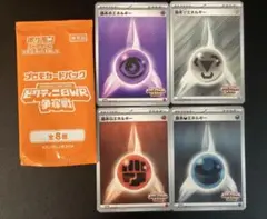 ビクティニBWR争奪戦　プロモ　エネルギー