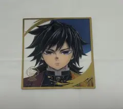 鬼滅の刃 柱展 ランダムミニクリア色紙 冨岡義勇 鬼滅の刃 柱展 ランダムミニクリア色紙 冨岡義勇 - メルカリ