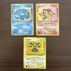 【ANAプロモ ポケカ 旧裏】ファイヤー サンダー フリーザー　セット販売のサムネイル