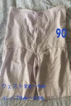 シャンデールロングガードルピンク(補正下着) サイズ90