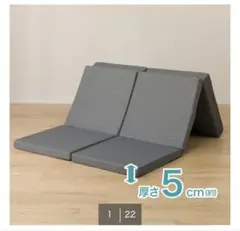 ニトリ　スツールにもなるマットレス　片方のみ