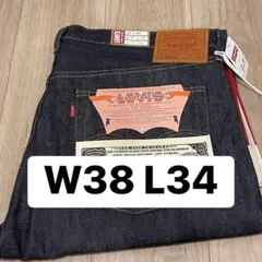 LEVI’S VINTAGE CLOTHING 38x34 S501XX 大戦