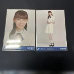 乃木坂46 松尾美佑 生写真 39th制服 ヨリヒキ