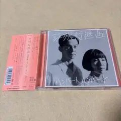 ハンバートハンバート 邦楽
