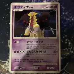 ポケモンカード ギラティナ LV.52 - メルカリ