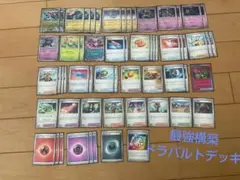 ポケモンカード gレギュ対応　最強構築　ドラパルトデッキ