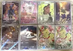 ポケモンカード AR8枚 まとめ売り