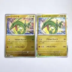 コ*岡様 MEGAドリーム レックウザ ドラゴンエネルギーミラー