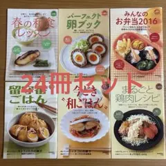 2026年最新】料理本まとめ売りの人気アイテム - メルカリ