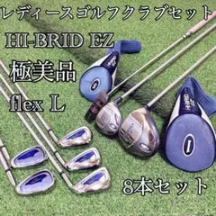 【初心者様推奨‼】DUNLOP ダンロップ レディース ゴルフクラブ セット L 初心者様推奨‼】DUNLOP ダンロップ レディース ゴルフクラブ