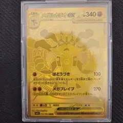 2026年最新】メガルカリオMURの人気アイテム - メルカリ