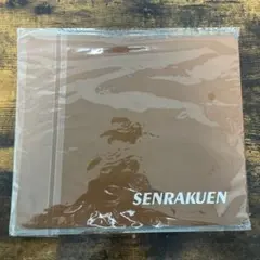 SENRAKUEN マウスパッド 未使用品