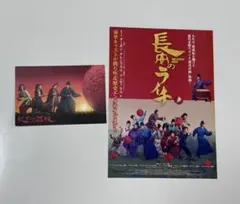 長安のライチ ポストカード・フライヤー