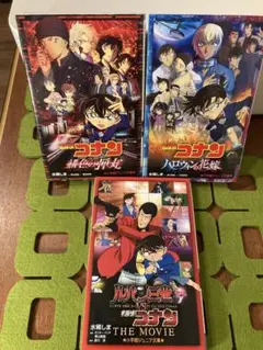 名探偵コナン 3巻セット ルパン三世 VS 名探偵コナン