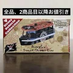 トミカ 東京ディズニーシー　トランジットスチーマーライン　パイレーツサマー