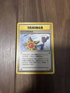 旧裏面 ポケモンカード カスミのなみだのサムネイル