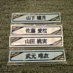 【未開封】【バラ売り可◎】櫻坂46 ケーブルクリップ ローソン まとめ売り