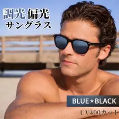 偏光サングラス メンズ UV400 ブラック ブルー紫外線カット ドライブ 釣り