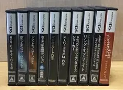 【バラ売り可】ニンテンドーDS  ゲームソフト 10本セット