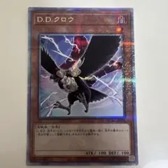 2026年最新】d.d.クロウ レリーフの人気アイテム - メルカリ