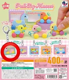 プルトイマスコットキーチェーン モモいぬ