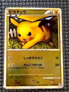 ピカチュウ レジェンド