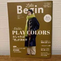 Lala Begin Vol.08 2022年12・1月号