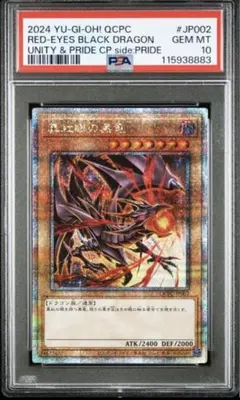 PSA10】ブラックデーモンズドラゴン 旧レリーフ - メルカリ