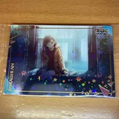 プロセカ ウエハース9 白石杏