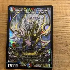 2025年最新】勝利の頂カイザー刃鬼の人気アイテム - メルカリ