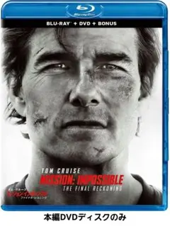 ミッション:インポッシブル ファイナル・レコニング 本編DVDディスクのみ