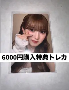 ME:I kcon japan 2025 6000円購入特典　トレカ　　山本すず