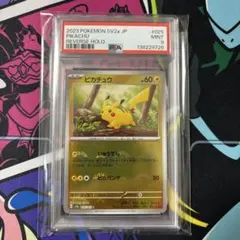 【PSA9】ピカチュウ　モンスターボールミラー　025/165 ６連番 ピカチュウ モンスターボールミラー 025/165 PSA9 10連番｜Yahoo