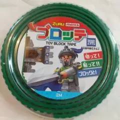ZURU TOY BLOCK TAPE 2M