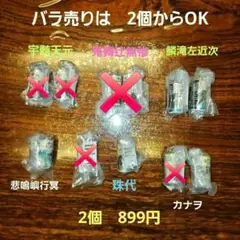 鬼滅の刃 ダイドーブレンド 鬼滅の刃コラボ缶 ミニチュアチャーム