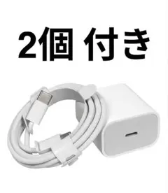 急速充電器 USB-C 20W + Lightningケーブル 1M まとめ売り