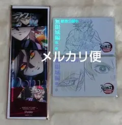 鬼滅の刃 コレクションカード 童磨 猗窩座 炭治郎 ムビチケ フェイスカード