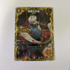 2026年最新】鬼寄せの術 金トレジャーの人気アイテム - メルカリ