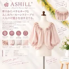 【美品】ASHILL アシール ボレロ バラ ショート M ヌードベージュ