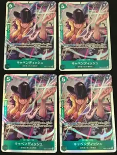 ☆最安値☆【緑キャベンディッシュ SR EB01-012】4枚セット☆