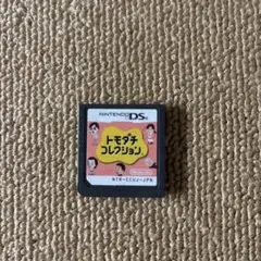 トモダチコレクション DSソフト