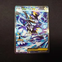 ポケモンカード メガゼラオラex 112/081 SAR ポケカ - メルカリ